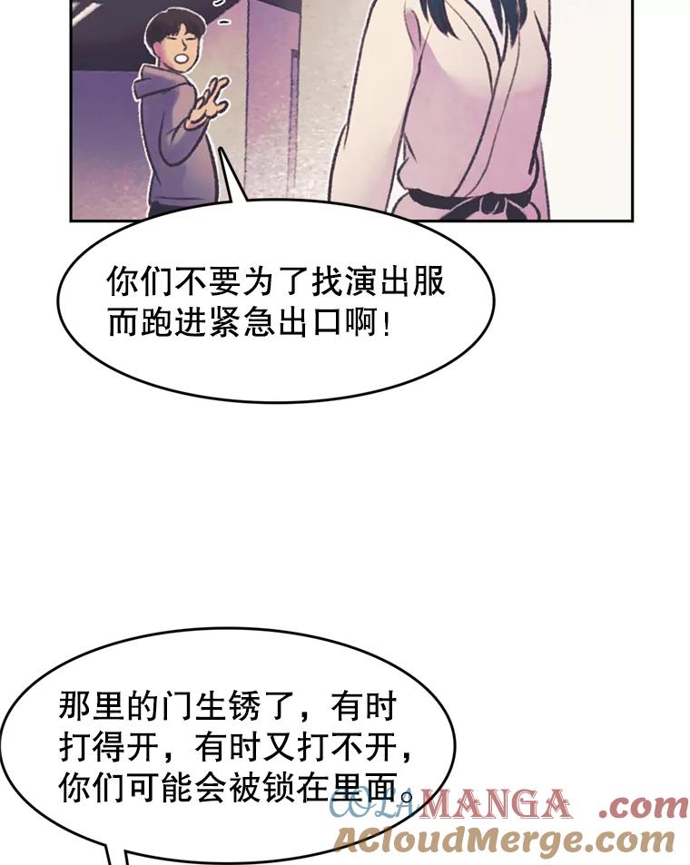《欢迎收看书生秀》57.全员出动 第10页