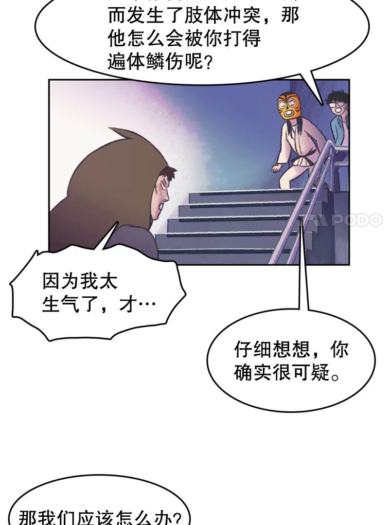 《欢迎收看书生秀》57.全员出动 第68页