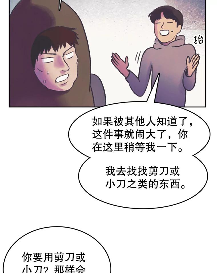 《欢迎收看书生秀》57.全员出动 第30页