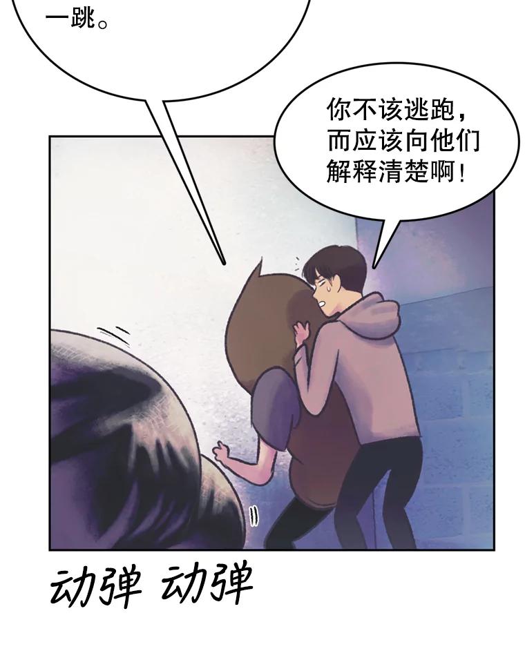 《欢迎收看书生秀》57.全员出动 第27页