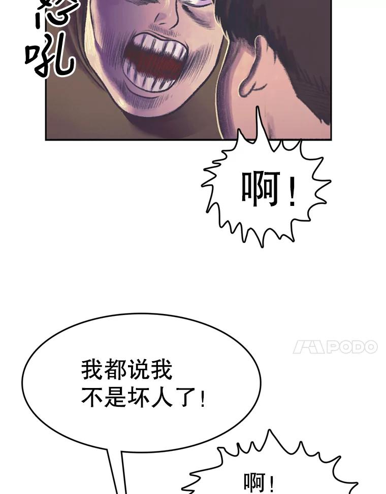 《欢迎收看书生秀》57.全员出动 第35页