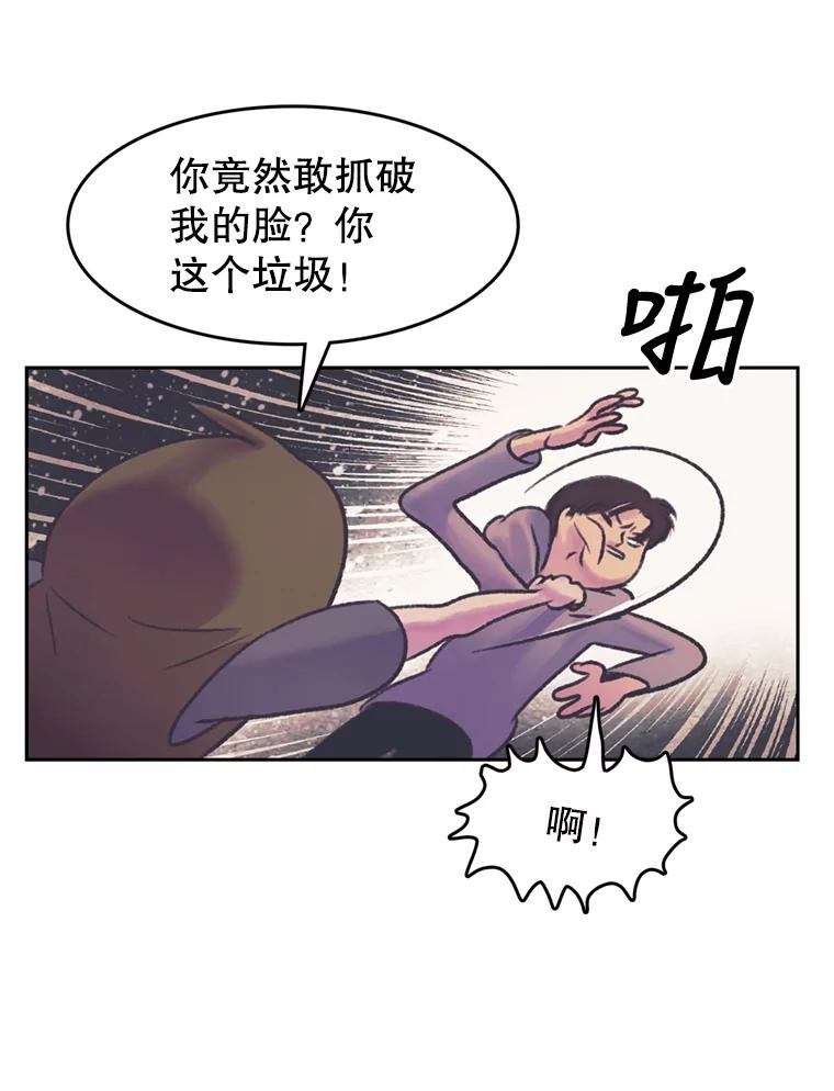 《欢迎收看书生秀》57.全员出动 第48页