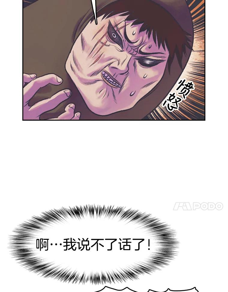《欢迎收看书生秀》57.全员出动 第45页