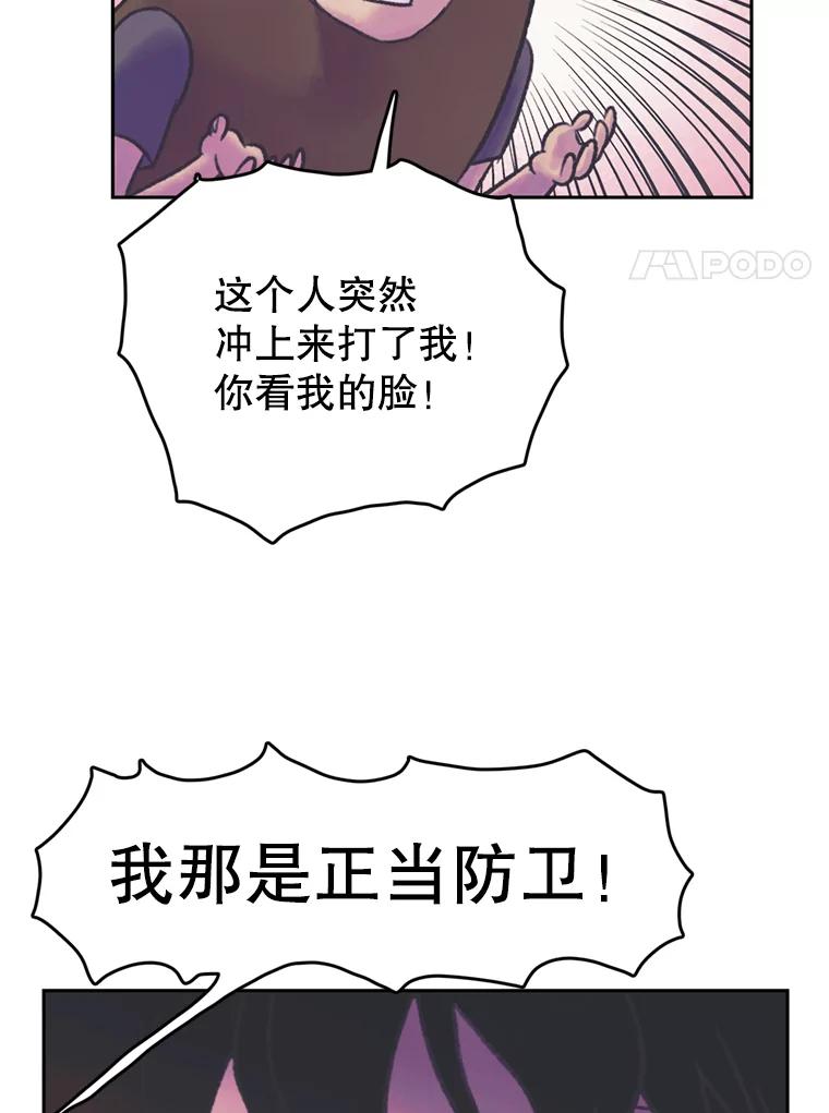 《欢迎收看书生秀》57.全员出动 第65页