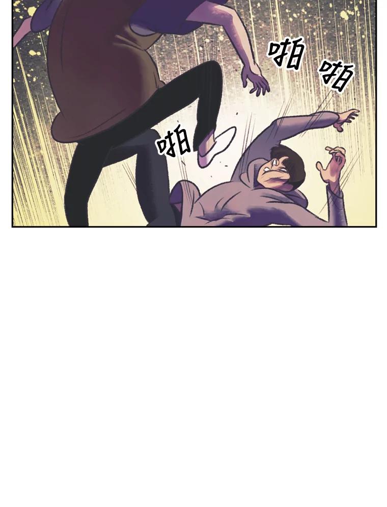 《欢迎收看书生秀》57.全员出动 第51页