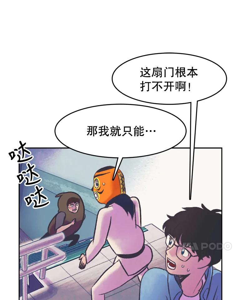 《欢迎收看书生秀》57.全员出动 第74页