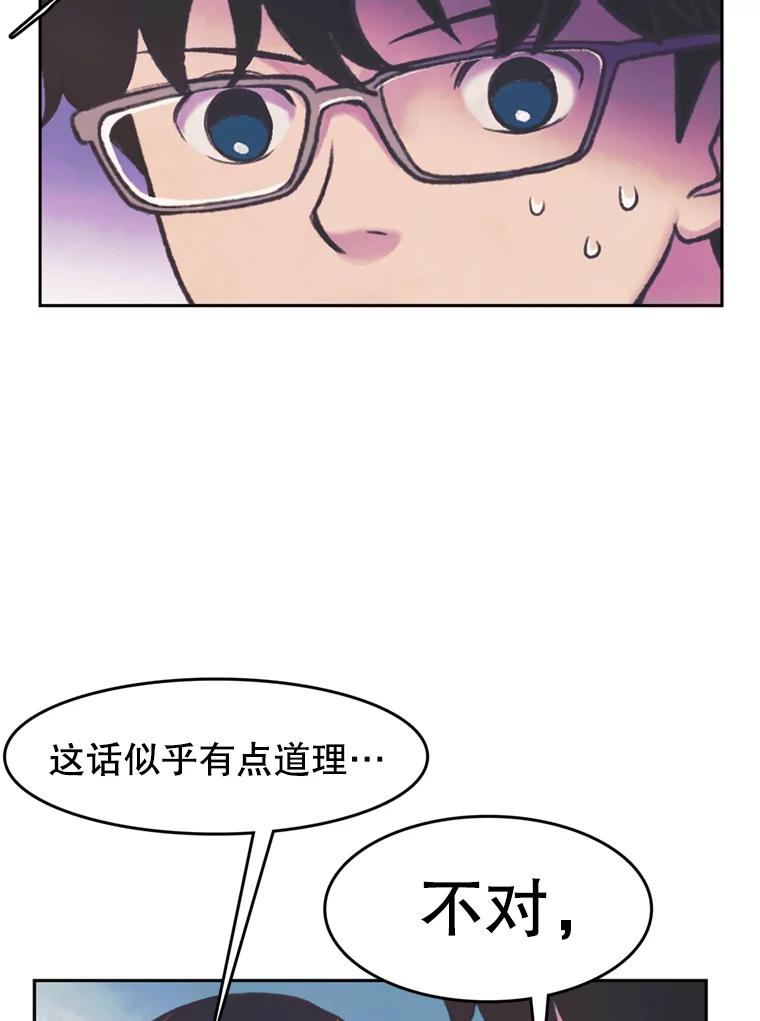《欢迎收看书生秀》57.全员出动 第66页