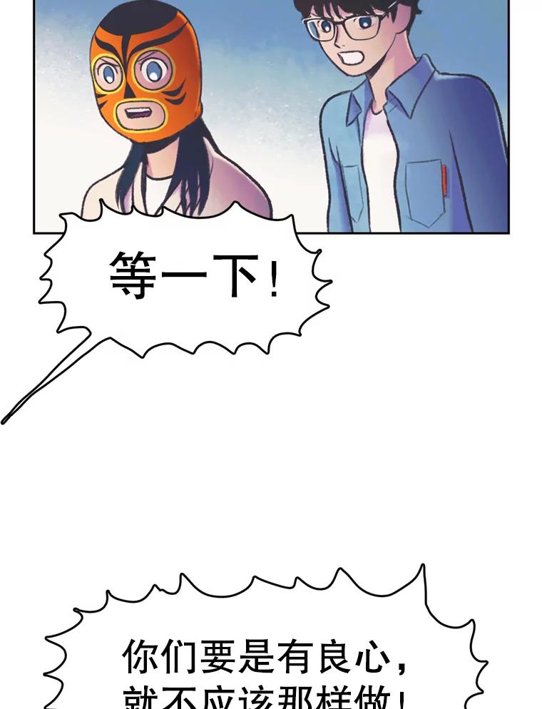 《欢迎收看书生秀》57.全员出动 第60页