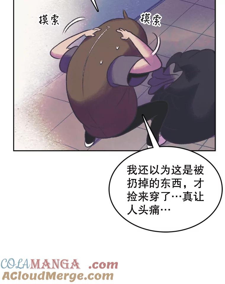 《欢迎收看书生秀》57.全员出动 第16页