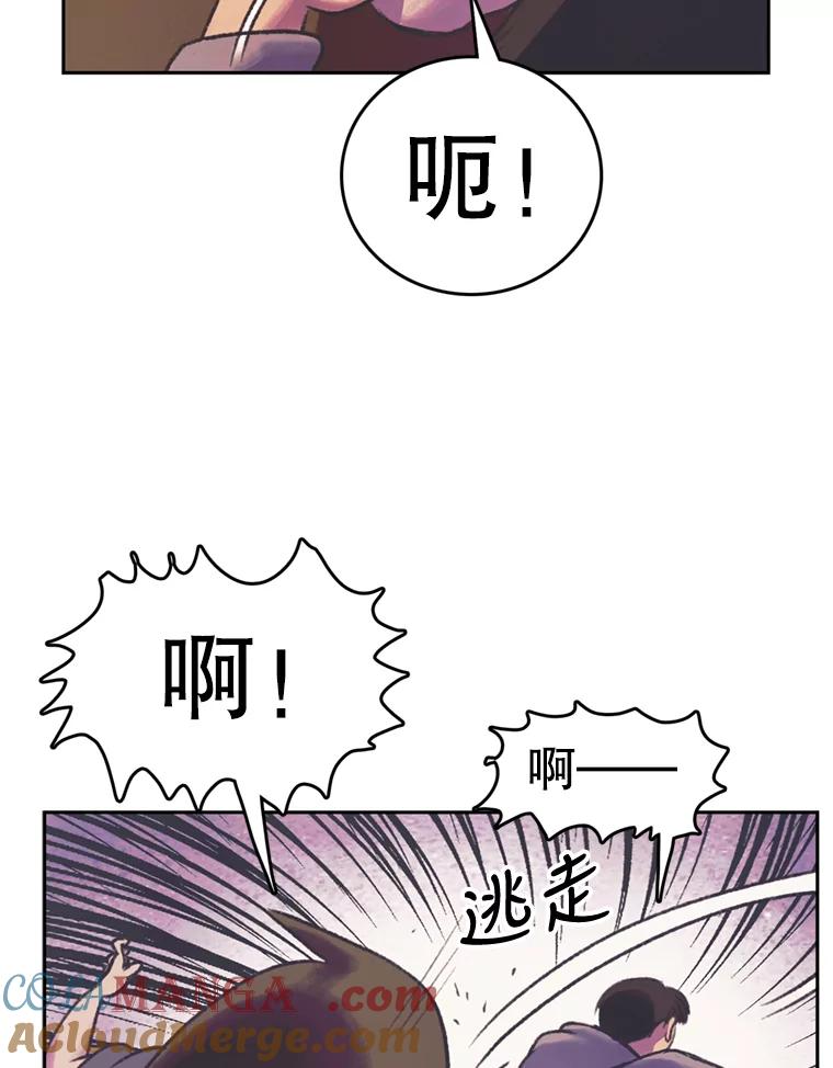 《欢迎收看书生秀》57.全员出动 第43页