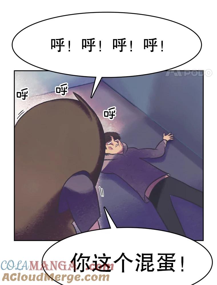《欢迎收看书生秀》57.全员出动 第52页