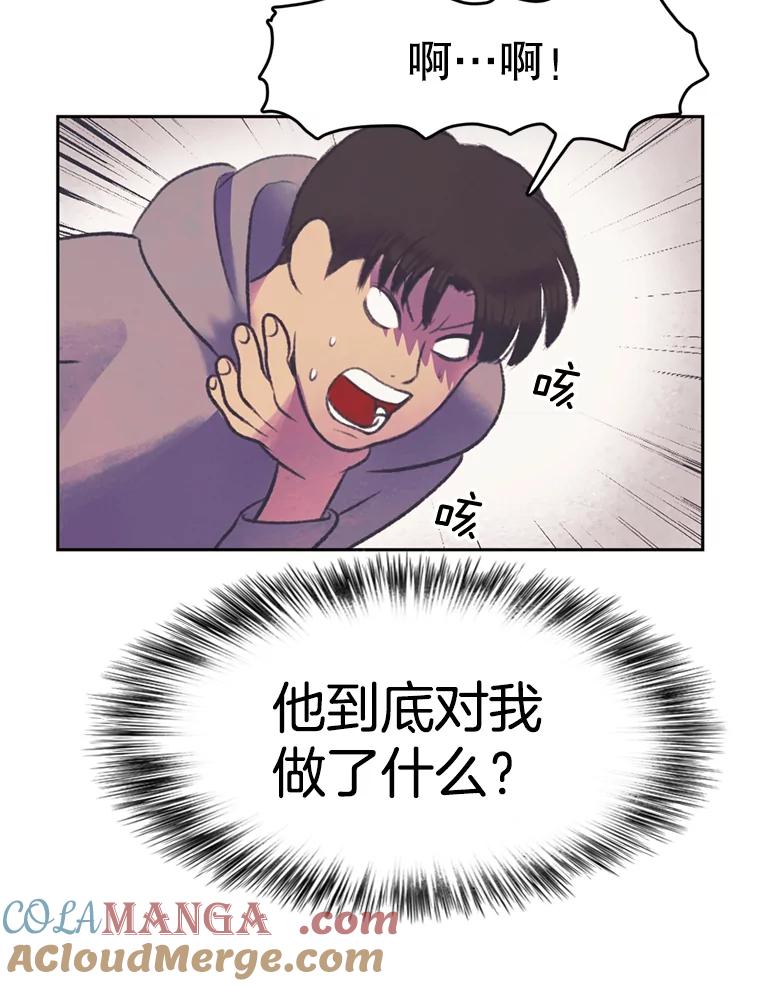 《欢迎收看书生秀》57.全员出动 第46页