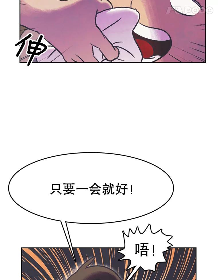 《欢迎收看书生秀》57.全员出动 第39页