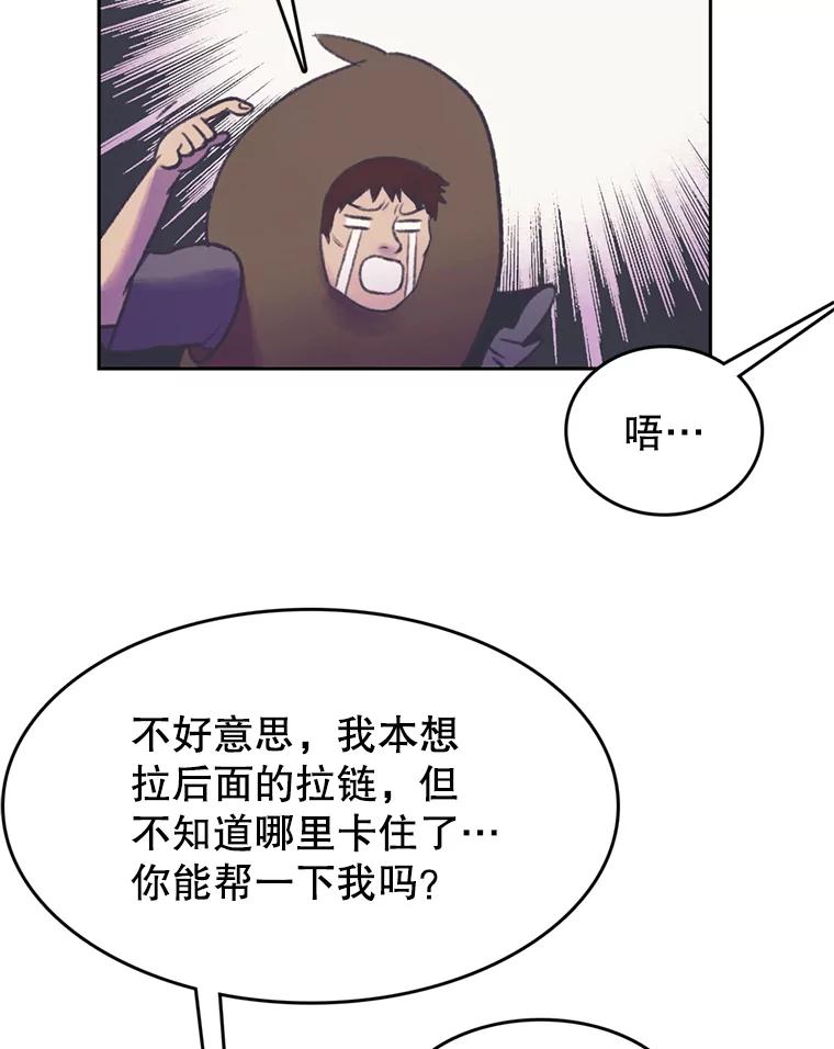 《欢迎收看书生秀》57.全员出动 第23页