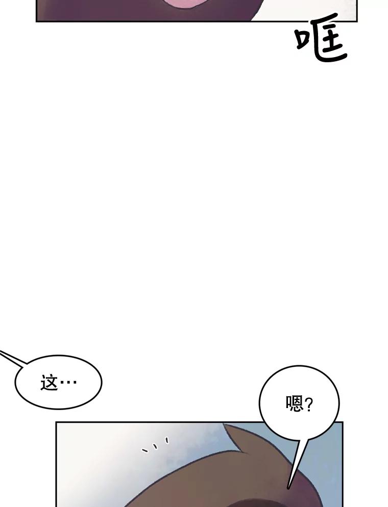《欢迎收看书生秀》57.全员出动 第54页