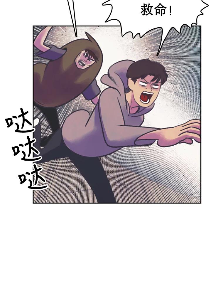 《欢迎收看书生秀》57.全员出动 第36页