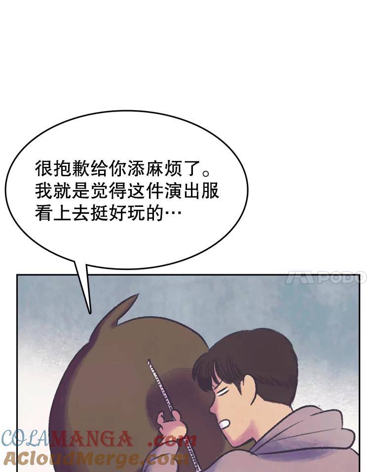 《欢迎收看书生秀》57.全员出动 第25页
