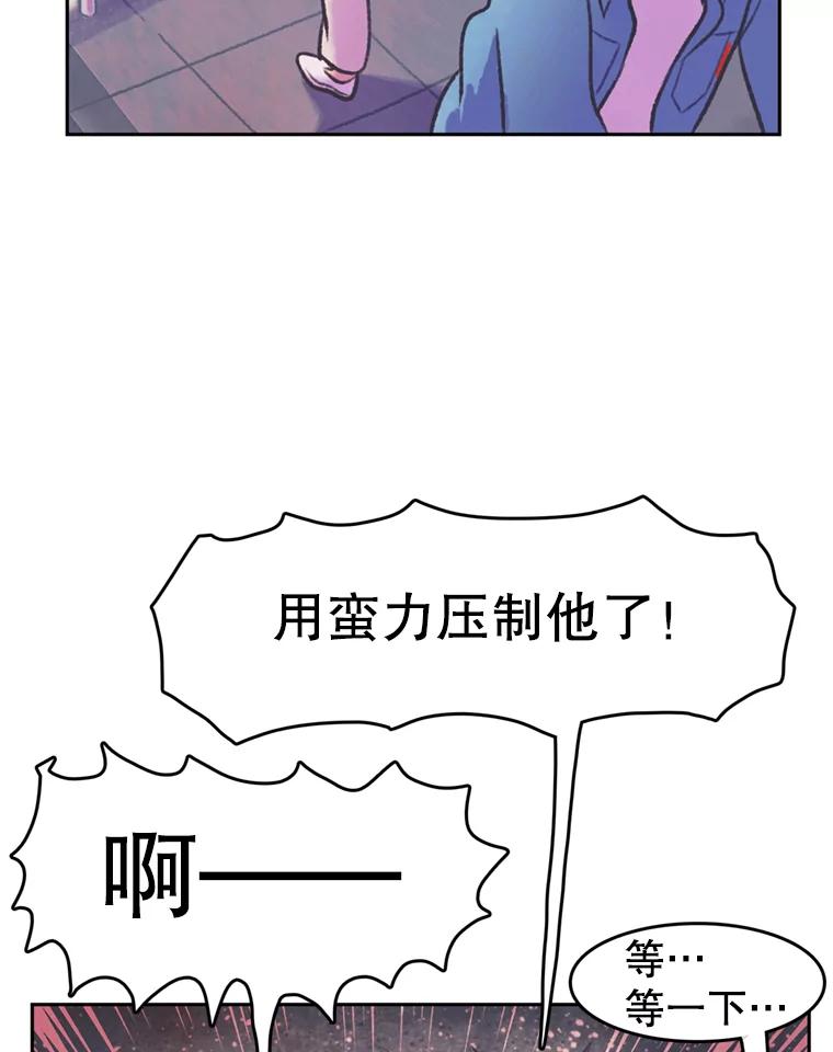 《欢迎收看书生秀》57.全员出动 第75页