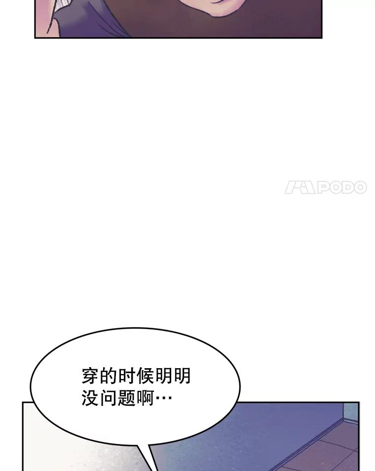 《欢迎收看书生秀》57.全员出动 第15页