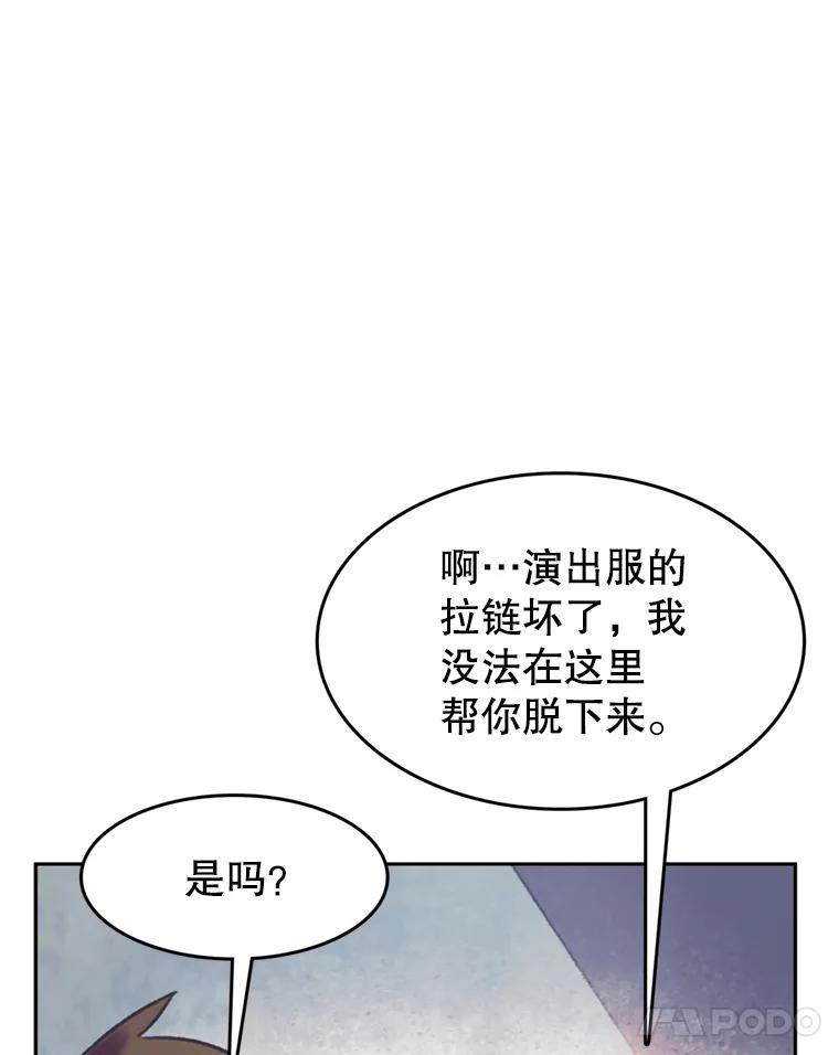 《欢迎收看书生秀》57.全员出动 第29页