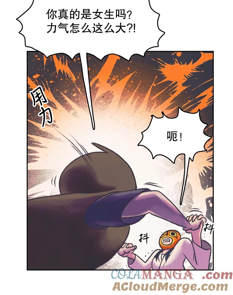 《欢迎收看书生秀》57.全员出动 第79页