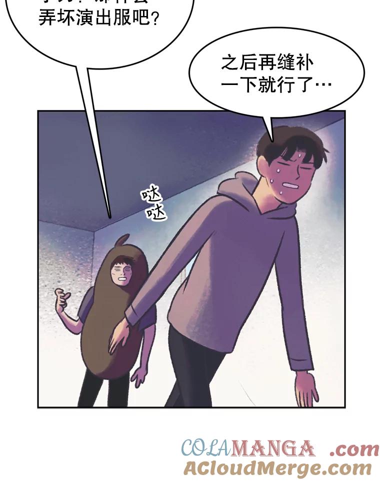 《欢迎收看书生秀》57.全员出动 第31页