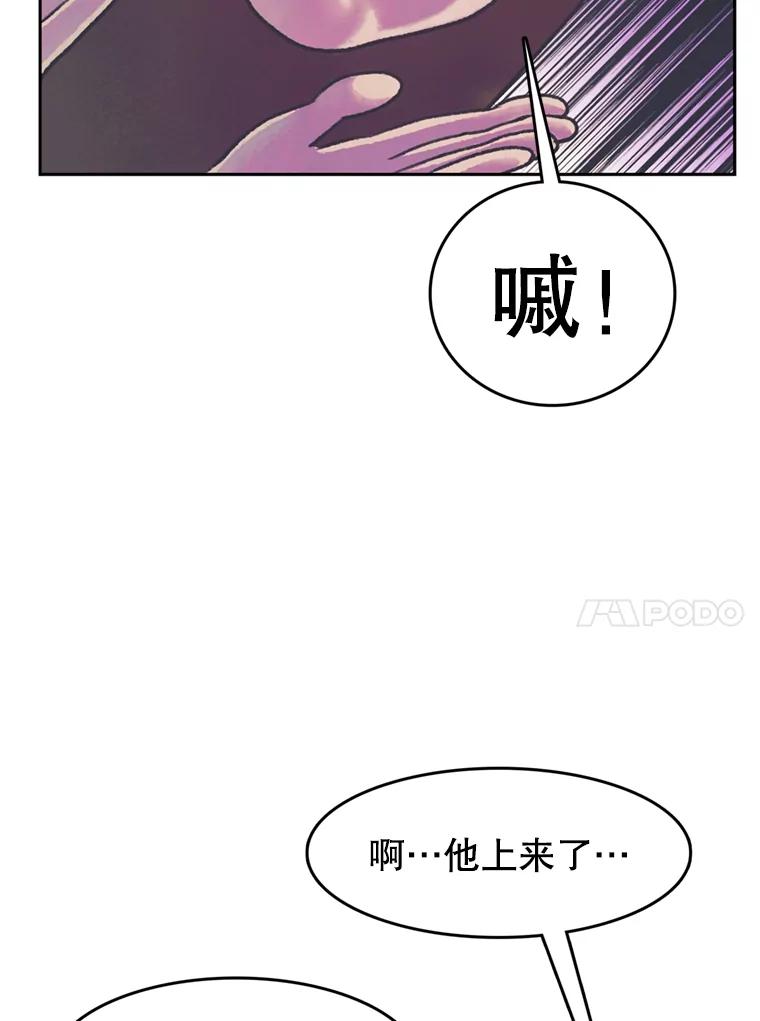 《欢迎收看书生秀》57.全员出动 第71页