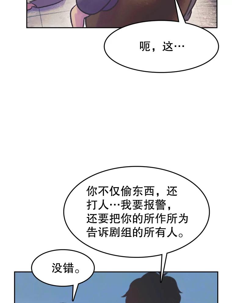 《欢迎收看书生秀》57.全员出动 第59页