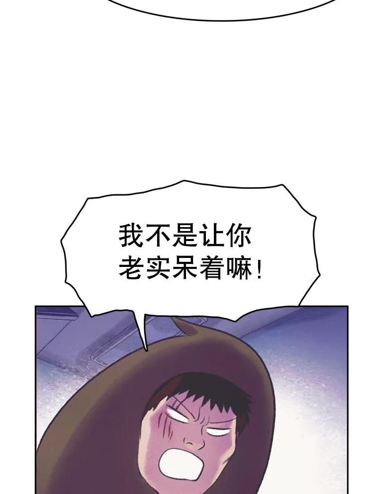 《欢迎收看书生秀》57.全员出动 第53页