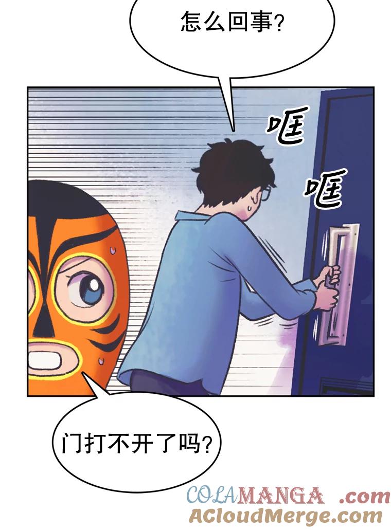 《欢迎收看书生秀》57.全员出动 第73页
