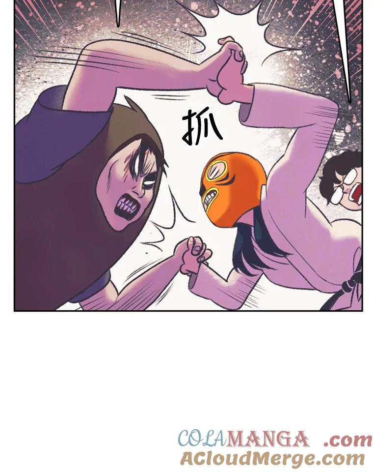 《欢迎收看书生秀》57.全员出动 第76页