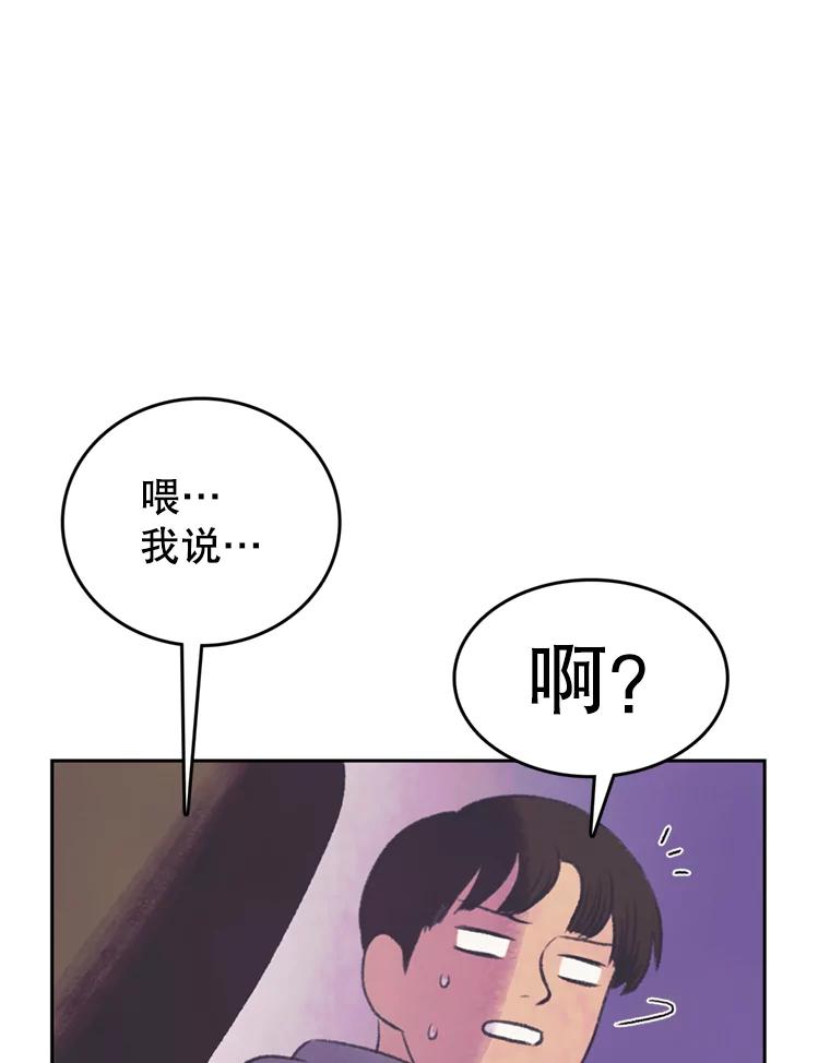《欢迎收看书生秀》57.全员出动 第33页