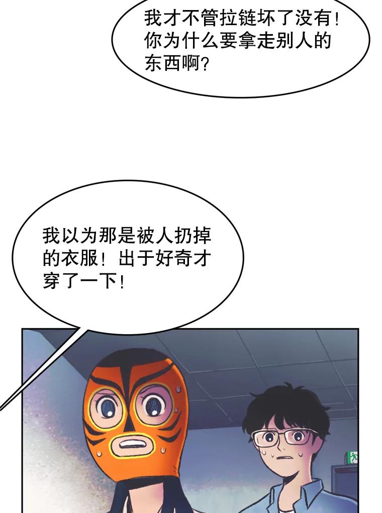 《欢迎收看书生秀》57.全员出动 第63页