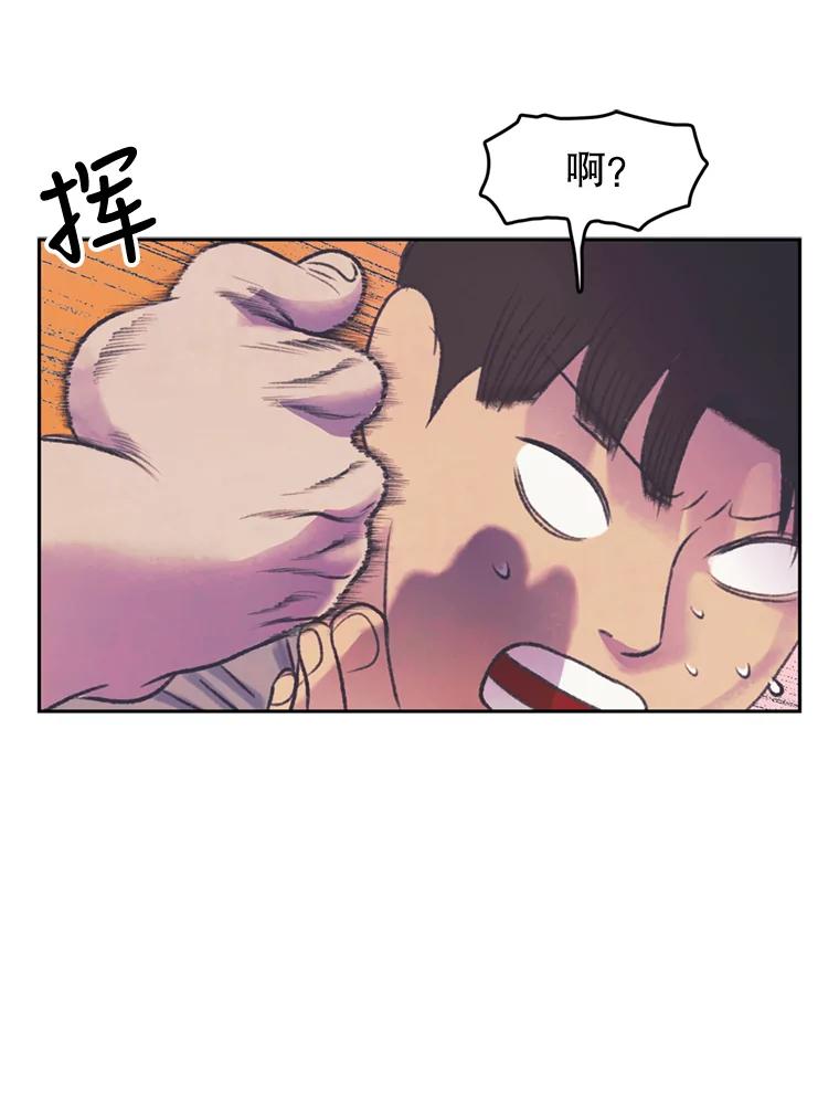 《欢迎收看书生秀》57.全员出动 第47页