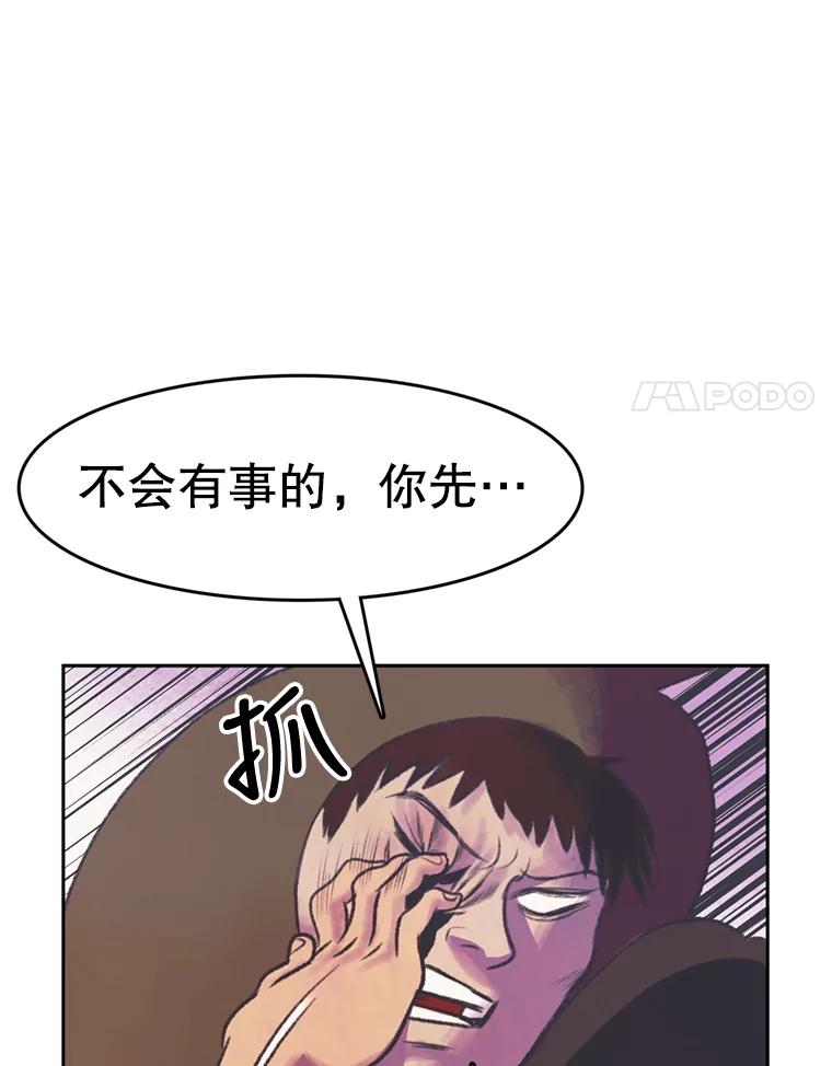 《欢迎收看书生秀》57.全员出动 第42页