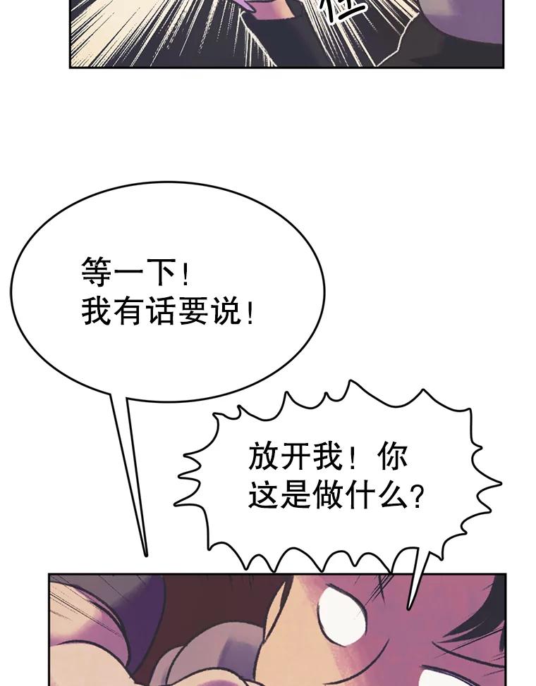 《欢迎收看书生秀》57.全员出动 第38页