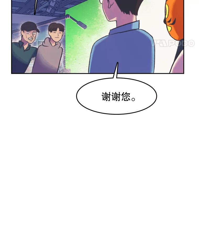 《欢迎收看书生秀》57.全员出动 第5页