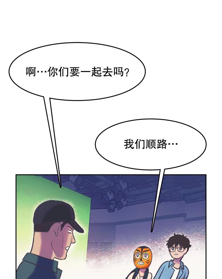 《欢迎收看书生秀》57.全员出动 第3页