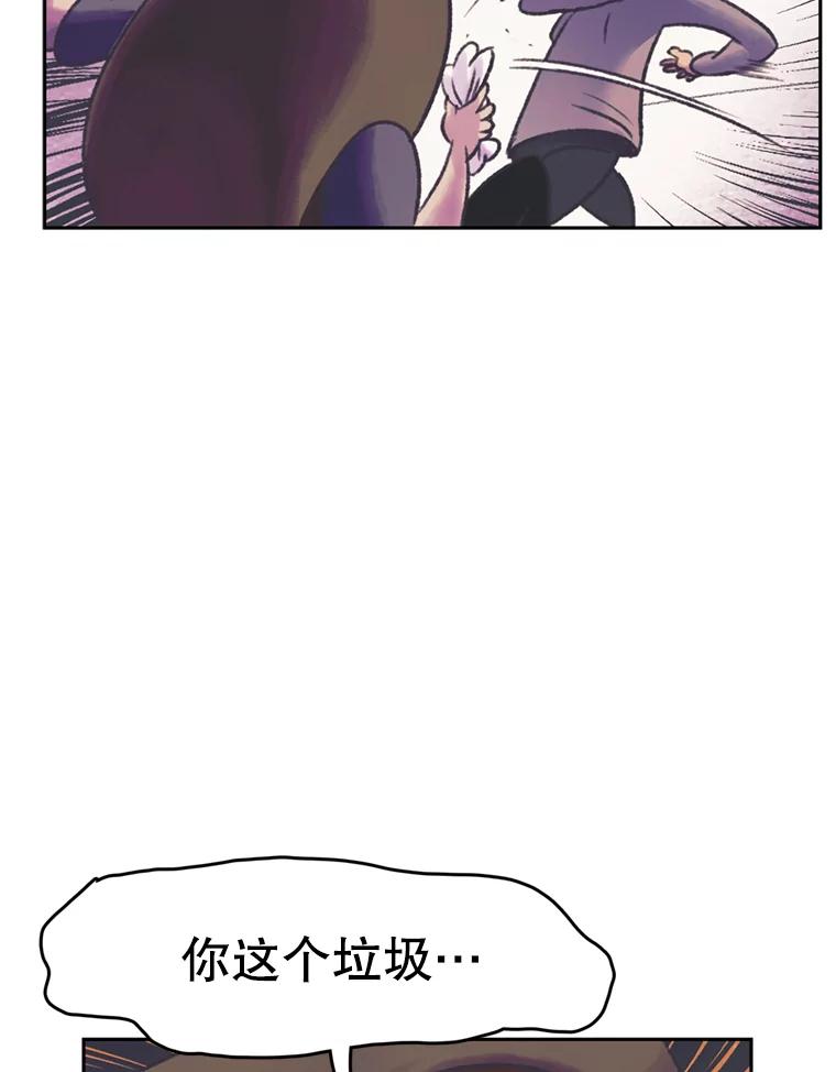 《欢迎收看书生秀》57.全员出动 第44页