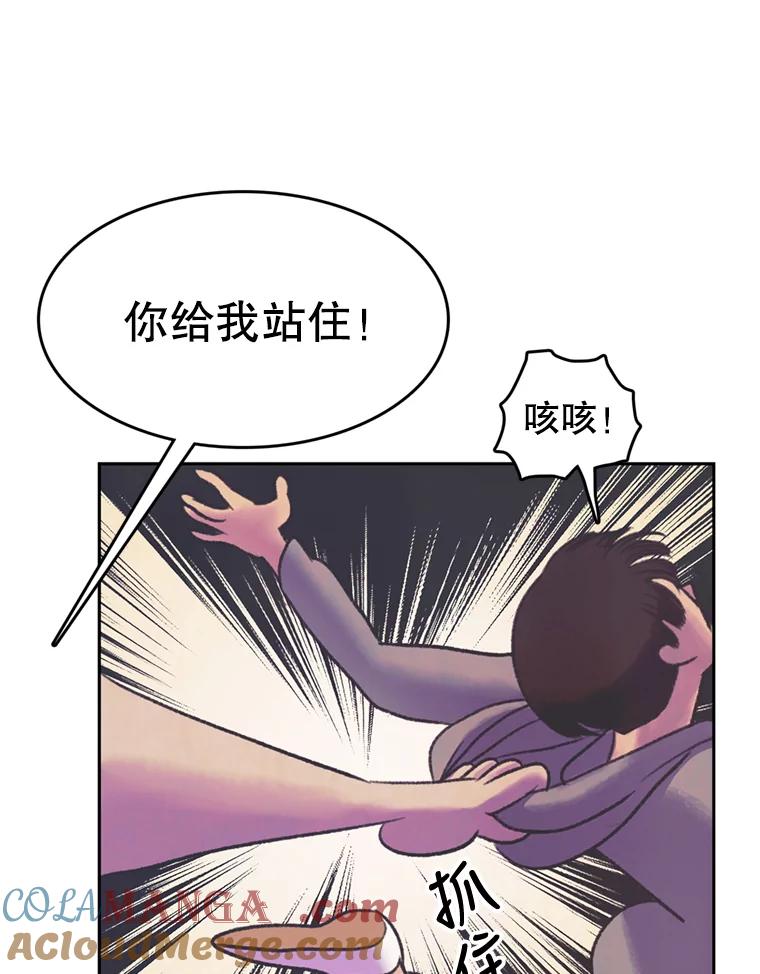 《欢迎收看书生秀》57.全员出动 第37页