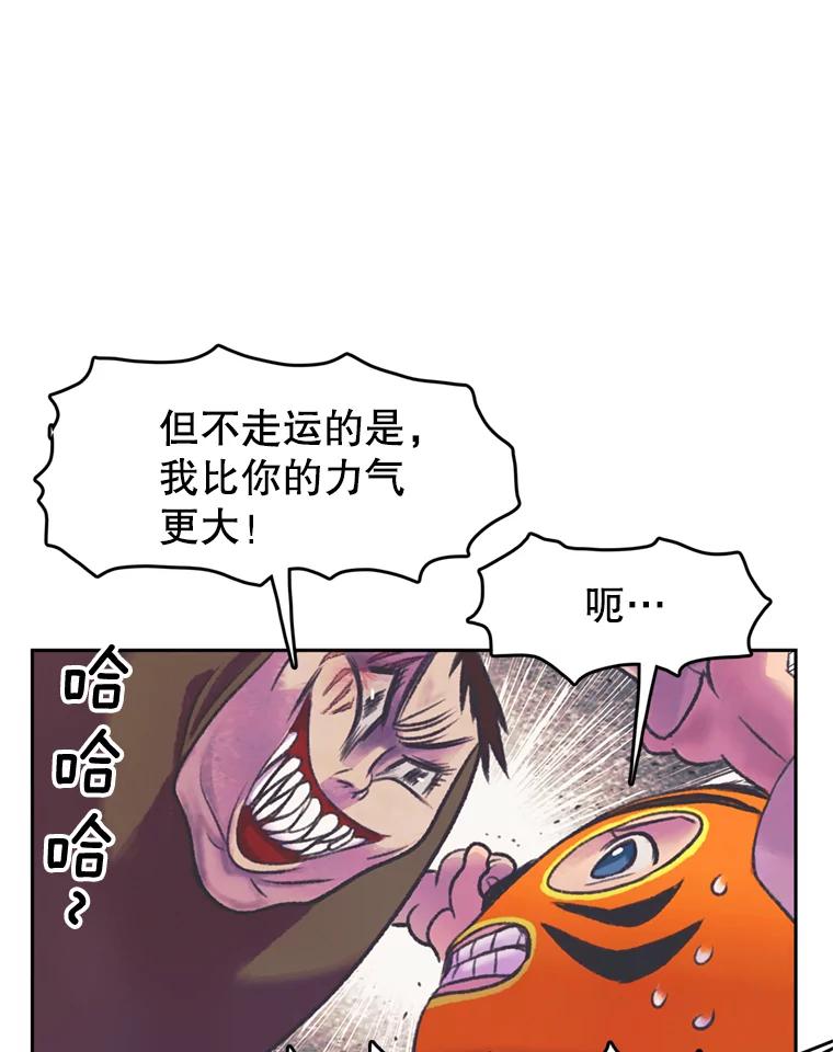 《欢迎收看书生秀》57.全员出动 第80页
