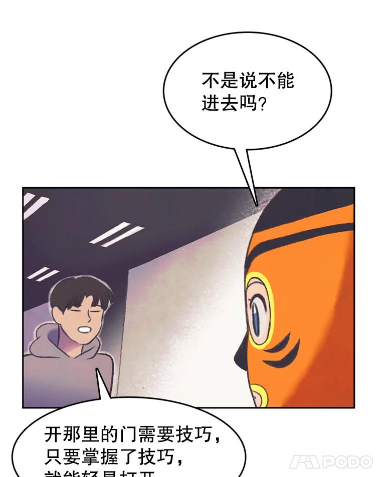《欢迎收看书生秀》57.全员出动 第12页
