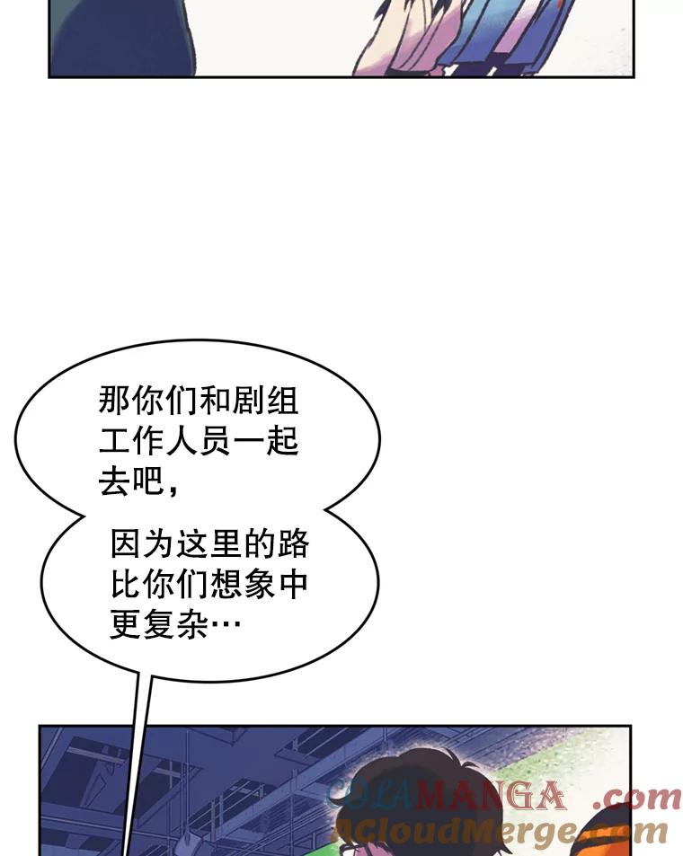 《欢迎收看书生秀》57.全员出动 第4页