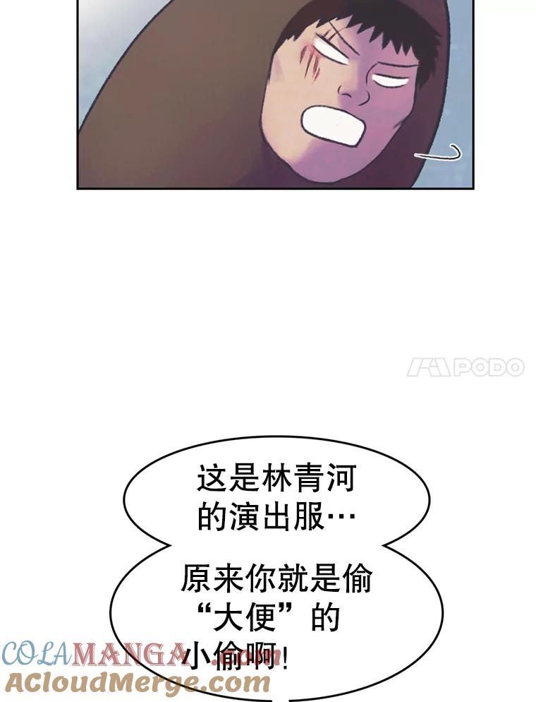 《欢迎收看书生秀》57.全员出动 第55页