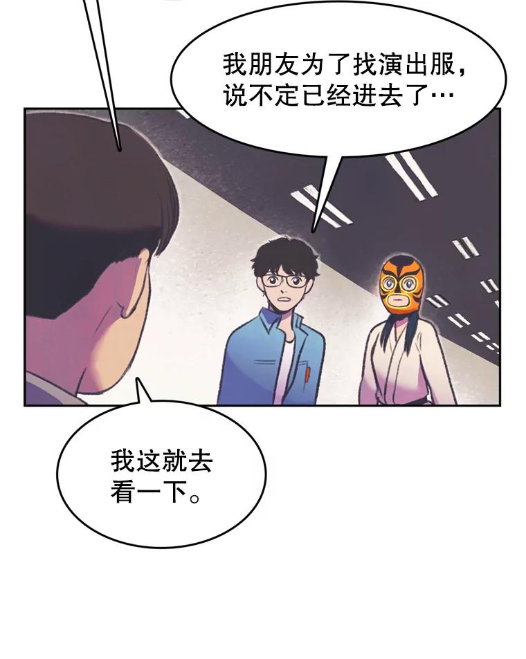 《欢迎收看书生秀》57.全员出动 第11页