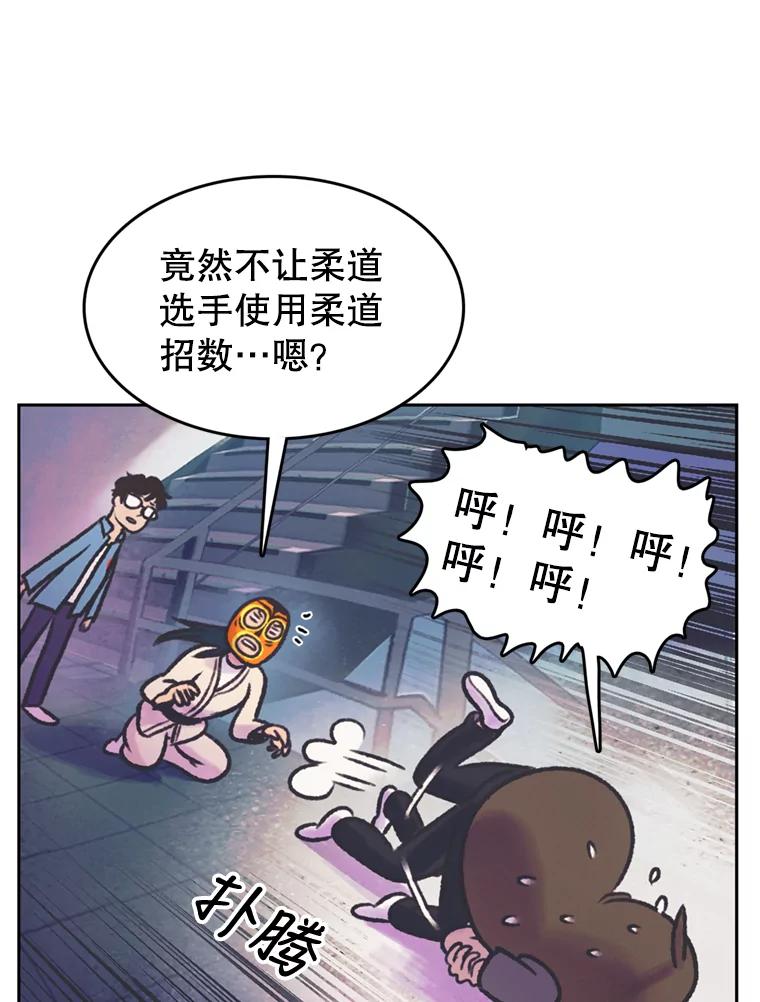 《欢迎收看书生秀》58.疯狂的斗争 第36页