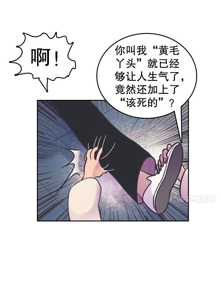 《欢迎收看书生秀》58.疯狂的斗争 第30页