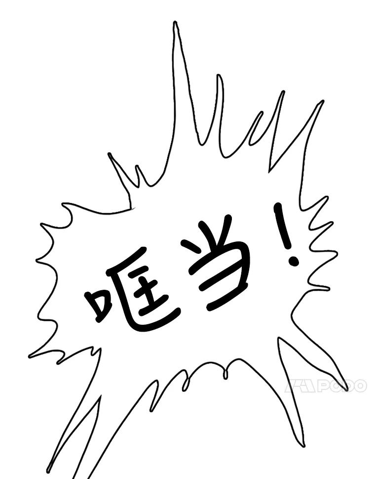 《欢迎收看书生秀》58.疯狂的斗争 第59页