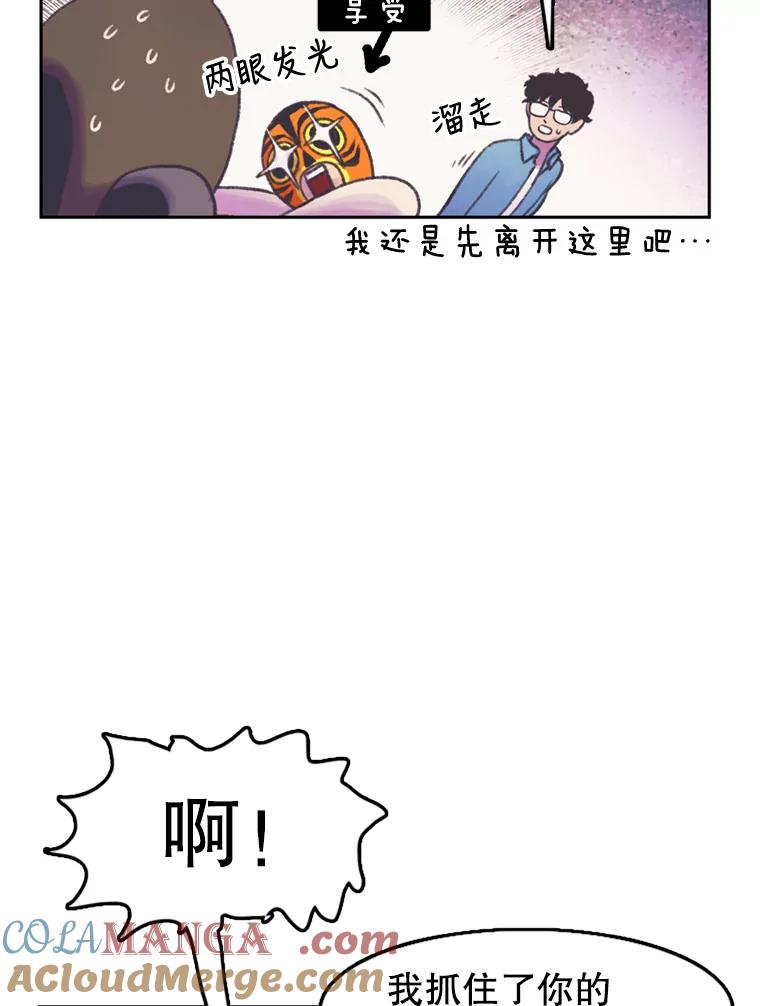 《欢迎收看书生秀》58.疯狂的斗争 第52页