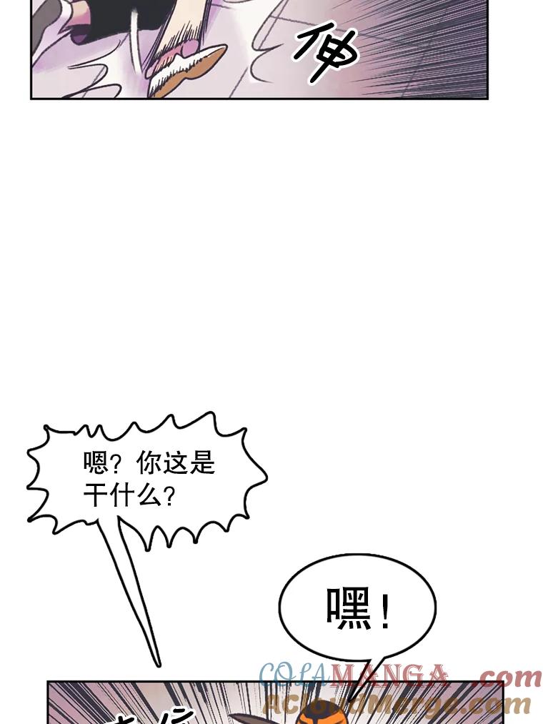 《欢迎收看书生秀》58.疯狂的斗争 第10页